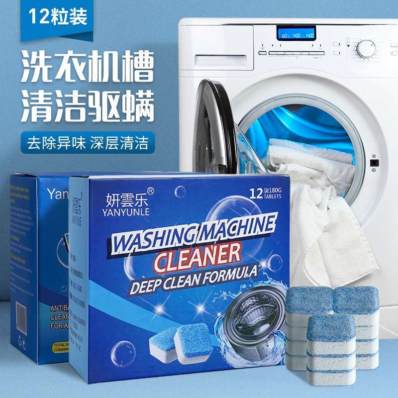 Drum washing machine antibacterial cleaning Tablets 12pcs 