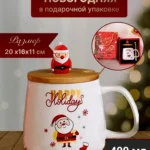 Christmas themed mug set with spoon
