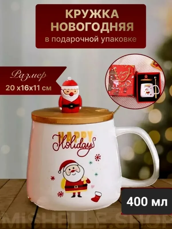 Christmas themed mug set with spoon