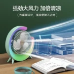 Portable Rechargeable Desktop Fan 7 color changing portable desk fan