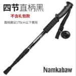 Ultralight walking stick